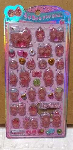 うるちゅるポップシール　モンチッチ