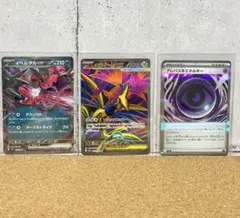 ポケモンカードムニキスゼロ　メガエアームドex など　SR,RR,R 3枚セット