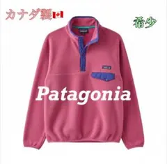 希少　カナダ製 M patagonia スナップt サーモンピンク✖️紫シンチラ