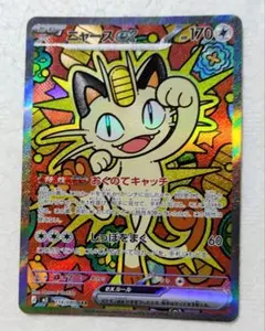 2026年最新】ニャースSARの人気アイテム - メルカリ