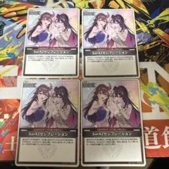 ホロライブカード ホロカ SorAZセレブレーション4枚セット