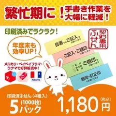 【◉♦︎契約書用ふせん♦︎◉】1パック(4種入)×5パックセット！