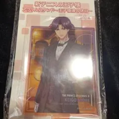 新テニスの王子様　王子様達の休日　跡部景吾　アクリルスタンド