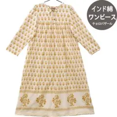 新品 インド綿 花柄 アジアン ボタニカル ワンピース ヌキテパ ホワイト
