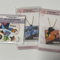 一番くじ ポケモンコレクション G賞ラバーチャーム&H賞ステッカー