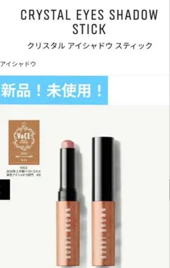 新品！BOBBI BROWN クリスタル アイシャドウ スティック 03のサムネイル