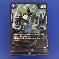 マイ：未来 SR FB01 ブースターパック『覚醒の鼓動』 FB01-062 - メルカリ