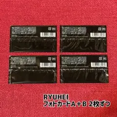 RYUHEI フォトカードセット