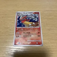 バシャーモ ☆ Pt1 ギンガの覇道 022/096 - メルカリ