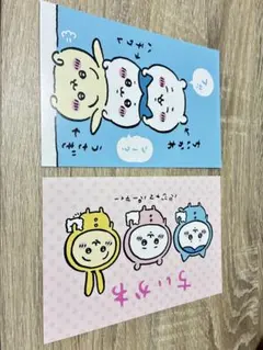 ちいかわ ポストカード 2枚セット