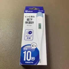 DT-701 脇下体温計　アイリスオーヤマのサムネイル