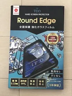 ハードスクリーンプロテクター Round Edge