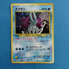 2025年最新】めざめる伝説の人気アイテム - メルカリ