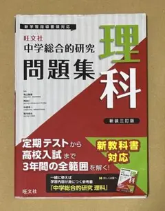 2026年最新】中学総合的研究の人気アイテム - メルカリ