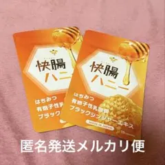 2026年最新】快腸の人気アイテム - メルカリ