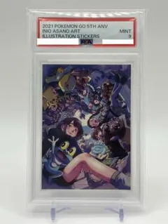 PSA9 Pokemon GO 5周年記念 ステッカー 浅野いにお - メルカリ