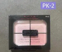 【新品】　KATE バウンシーチークシャドウ PK-2 ピンクムース