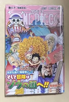 ワンピース 初版 52巻 帯付き コミック - メルカリ