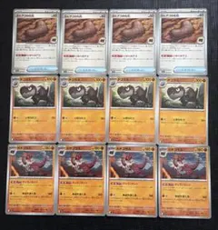 ポケモンカード ムニキスゼロ　古びたアゴの化石　チゴラス　ガチゴラス　12枚