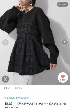 完売品 アダムエロペ ジャカードビスチェコンビプルオーバー黒 F 美品