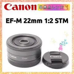 2025年最新】Canon LENS EF-M 22mm 1:2 STMの人気アイテム