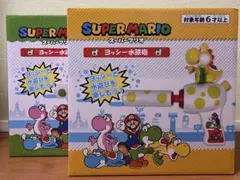 スーパーマリオ ヨッシー水鉄砲　２種セット　SUPER MARIO