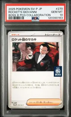 ポケモンカード BOSSプロモーションカード 10枚セット Amazon.co.jp: ポケモンカード プロモーションカード パーモット