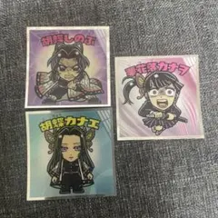 鬼滅の刃マンチョコ　無限城編　3枚セット