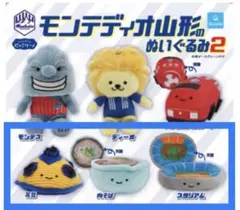 2025年最新】モンテディオ山形 ぬいぐるみの人気アイテム - メルカリ