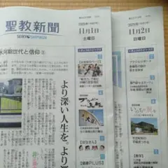 2025年最新】聖教新聞の人気アイテム - メルカリ