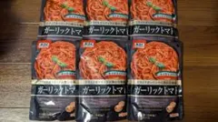 オーマイ ガーリックトマト パスタソース 6袋セット(12人前)のサムネイル