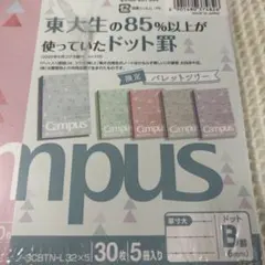 コクヨ⚫︎キャンパスノート5冊セット⚫︎動物