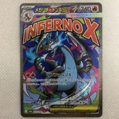 2026年最新】メガリザードンxex maの人気アイテム - メルカリ