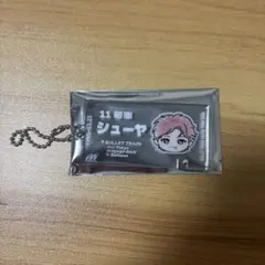 超特急 シューヤEVE ランダムチケットキーホルダー