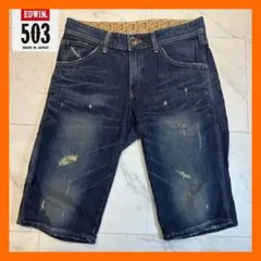 EDWIN 503 ダメージ加工デニムショートパンツＬ
