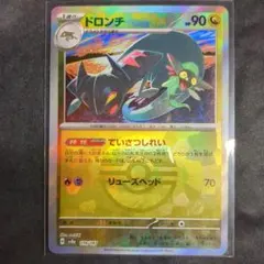 ドロンチ スカーレット&バイオレット ハイクラスパック テラスタルフェスex …