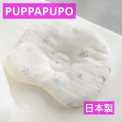 【未使用】PUPPA PUPOベビー枕 日本製 丸洗い可 2重ガーゼ コットン柄