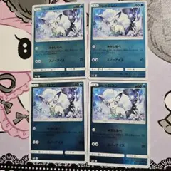 ポケモンカード　アローラロコン 4枚セット