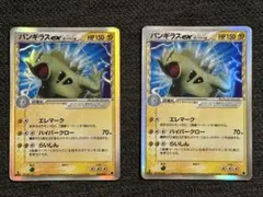 ジュカインex δ デルタ種 ポケモンカード - メルカリ