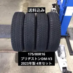 2026年最新】175/80r16 スタッドレス ブリザックの人気アイテム - メルカリ