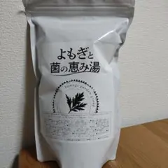 よもぎと菌の恵み湯 入浴剤のサムネイル