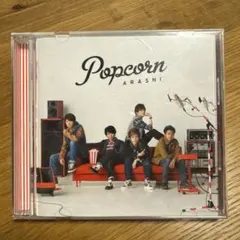 嵐 popcorn アルバム ARASHI