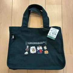 新品未使用品すみっコぐらし珈琲館コラボトートバッグ緑