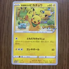 【PSA10】救助隊DXのピカチュウ_ゲオ限定プロモカード_036/S-P PSA10】救助隊DXのピカチュウ_ゲオ限定プロモカード_036/S-P