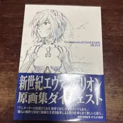2026年最新】エヴァ 原画集の人気アイテム - メルカリ