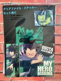 僕のヒーローアカデミア 一番くじ ラバーチャーム　ファイルステッカー　相澤消太