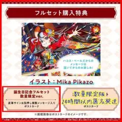 2026年最新】ハコスベールズ 誕生日の人気アイテム - メルカリ