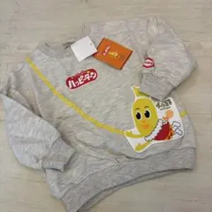 ハッピーターン トレーナー 新品タグ付き　95