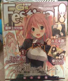(新古品・未開封品)電撃G's Festival! vol,18 2010年12 電撃G's Festival! Vol.18 2010年 12月号 | Mercari