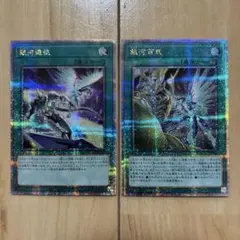 銀河の魔導師　フォトンエンペラー　銀河眼の残光竜　銀河百式　25th クオシク 銀河眼の残光竜【スーパー】{RC04-JP018}《モンスター》